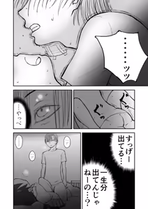 Page 101 of Honban! Niizuma Chinami-chan 1-3 Oohaba Kahitsu Ban - preview thumbnail