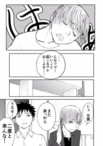 Page 108 of Honban! Niizuma Chinami-chan 1-3 Oohaba Kahitsu Ban - preview thumbnail