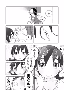 Page 12 of Honban! Niizuma Chinami-chan 1-3 Oohaba Kahitsu Ban - preview thumbnail
