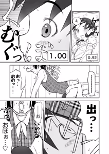 Page 19 of Honban! Niizuma Chinami-chan 1-3 Oohaba Kahitsu Ban - preview thumbnail