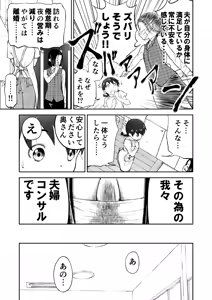 Page 3 of Honban! Niizuma Chinami-chan 1-3 Oohaba Kahitsu Ban - preview thumbnail