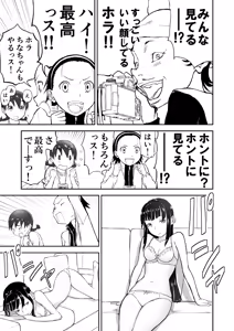 Page 32 of Honban! Niizuma Chinami-chan 1-3 Oohaba Kahitsu Ban - preview thumbnail