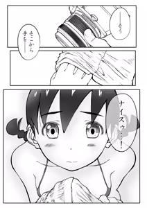 Page 44 of Honban! Niizuma Chinami-chan 1-3 Oohaba Kahitsu Ban - preview thumbnail