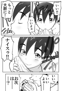 Page 46 of Honban! Niizuma Chinami-chan 1-3 Oohaba Kahitsu Ban - preview thumbnail