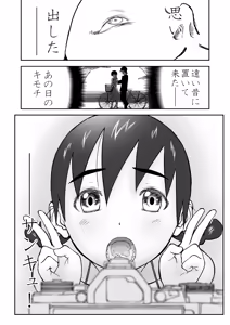 Page 51 of Honban! Niizuma Chinami-chan 1-3 Oohaba Kahitsu Ban - preview thumbnail