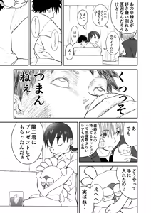 Page 66 of Honban! Niizuma Chinami-chan 1-3 Oohaba Kahitsu Ban - preview thumbnail