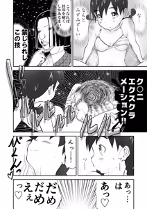 Page 8 of Honban! Niizuma Chinami-chan 1-3 Oohaba Kahitsu Ban - preview thumbnail