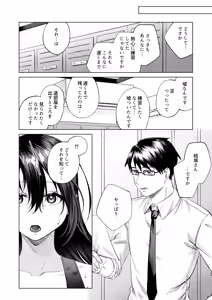 Page 11 of Suieibu Joshi to Fukenzen na Mikkakan ~Juujun Oshiego x Numaru Sex~ - preview thumbnail