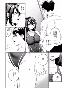 Page 15 of Suieibu Joshi to Fukenzen na Mikkakan ~Juujun Oshiego x Numaru Sex~ - preview thumbnail