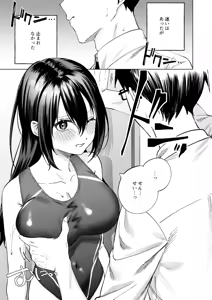Page 16 of Suieibu Joshi to Fukenzen na Mikkakan ~Juujun Oshiego x Numaru Sex~ - preview thumbnail