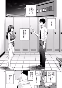 Page 2 of Suieibu Joshi to Fukenzen na Mikkakan ~Juujun Oshiego x Numaru Sex~ - preview thumbnail