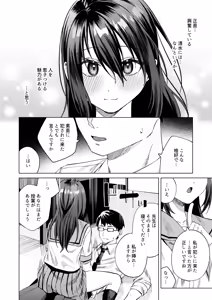 Page 41 of Suieibu Joshi to Fukenzen na Mikkakan ~Juujun Oshiego x Numaru Sex~ - preview thumbnail