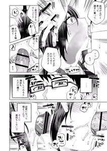 Page 49 of Suieibu Joshi to Fukenzen na Mikkakan ~Juujun Oshiego x Numaru Sex~ - preview thumbnail