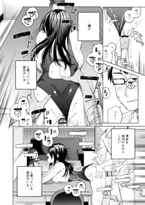 Page 53 of Suieibu Joshi to Fukenzen na Mikkakan ~Juujun Oshiego x Numaru Sex~ - preview thumbnail