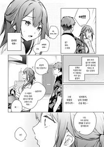 Page 15 of Comitia Shucchou Henshuubu ni Itta Hi kara Tsuma no Yousu ga... 4 + extra 2 | 코○티아 출장 편집부에 간 날부터 아내의 상태가···4 + extra 2 - preview thumbnail