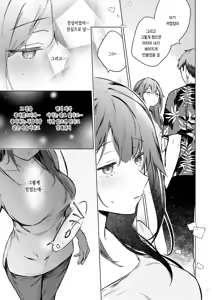 Page 16 of Comitia Shucchou Henshuubu ni Itta Hi kara Tsuma no Yousu ga... 4 + extra 2 | 코○티아 출장 편집부에 간 날부터 아내의 상태가···4 + extra 2 - preview thumbnail