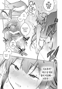 Page 38 of Comitia Shucchou Henshuubu ni Itta Hi kara Tsuma no Yousu ga... 4 + extra 2 | 코○티아 출장 편집부에 간 날부터 아내의 상태가···4 + extra 2 - preview thumbnail