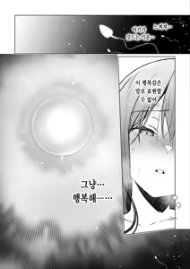 Page 47 of Comitia Shucchou Henshuubu ni Itta Hi kara Tsuma no Yousu ga... 4 + extra 2 | 코○티아 출장 편집부에 간 날부터 아내의 상태가···4 + extra 2 - preview thumbnail
