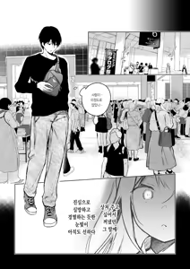 Page 49 of Comitia Shucchou Henshuubu ni Itta Hi kara Tsuma no Yousu ga... 4 + extra 2 | 코○티아 출장 편집부에 간 날부터 아내의 상태가···4 + extra 2 - preview thumbnail
