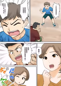 Page 11 of bosi hutari ku rasi dai一 syou『 sousi』 - preview thumbnail