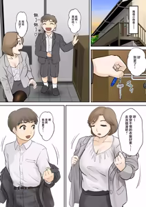 Page 16 of bosi hutari ku rasi dai一 syou『 sousi』 - preview thumbnail