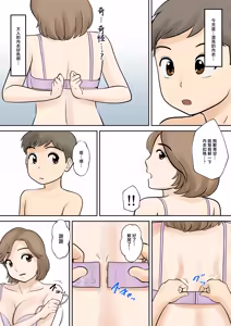 Page 19 of bosi hutari ku rasi dai一 syou『 sousi』 - preview thumbnail