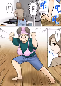 Page 4 of bosi hutari ku rasi dai一 syou『 sousi』 - preview thumbnail