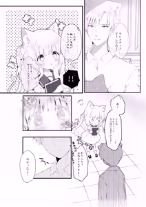 Page 4 of Pure Pure na BroCon Imouto to Ichaicha suru Hon - preview thumbnail