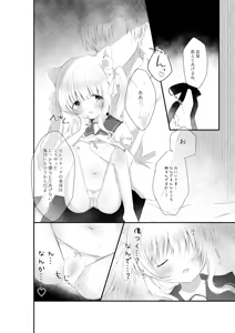 Page 5 of Pure Pure na BroCon Imouto to Ichaicha suru Hon - preview thumbnail