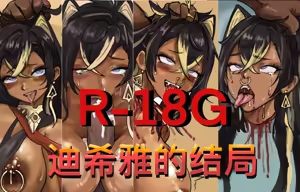 Page 40 of （Guro Warning）[Artist]DARK CHEF - preview thumbnail