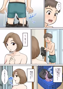 Page 23 of Boshi Futarigurashi Daiichi-Shou 『Soushi』 - preview thumbnail