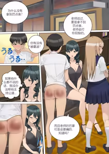 Page 3 of My Spanking Friendsvol vol.52 - preview thumbnail