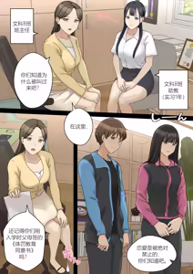 Page 3 of My Spanking Friendsvol vol.57 - preview thumbnail
