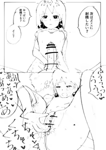 Page 12 of Momoiro Toiki EX - preview thumbnail