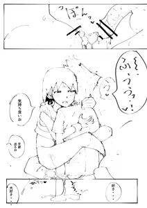 Page 23 of Momoiro Toiki EX - preview thumbnail