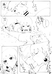 Page 9 of Momoiro Toiki EX - preview thumbnail