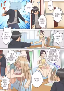 Page 3 of My Spanking Friends vol.58 - preview thumbnail