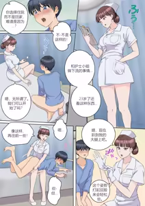 Page 7 of My Spanking Friends vol.58 - preview thumbnail
