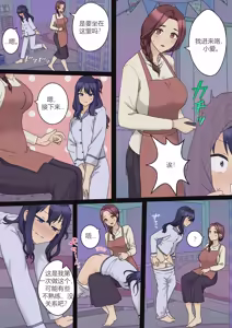 Page 6 of My Spanking Friends - preview thumbnail