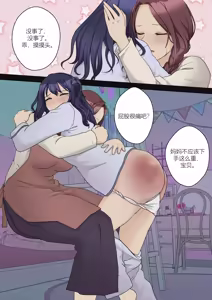 Page 10 of My Spanking Friends - preview thumbnail
