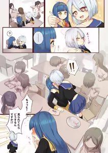 Page 101 of ワナシ - preview thumbnail