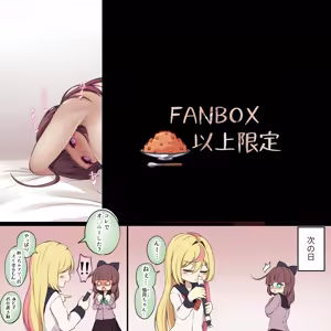 Page 138 of ワナシ - preview thumbnail