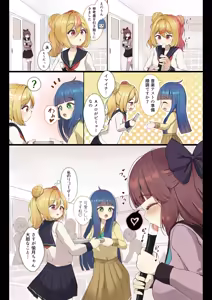 Page 143 of ワナシ - preview thumbnail
