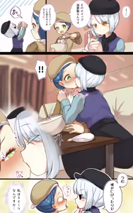 Page 159 of ワナシ - preview thumbnail