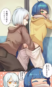 Page 170 of ワナシ - preview thumbnail
