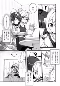 Page 217 of ワナシ - preview thumbnail