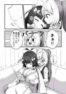 Page 218 of ワナシ - preview thumbnail