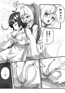 Page 219 of ワナシ - preview thumbnail