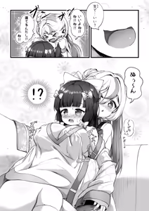 Page 220 of ワナシ - preview thumbnail