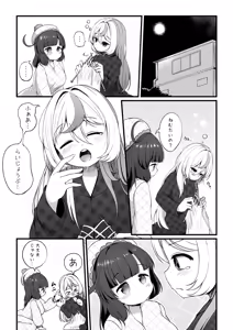 Page 223 of ワナシ - preview thumbnail